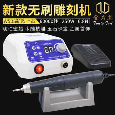 全新體驗 探索全力道W50S無刷牙機雕刻機的多功能魅力